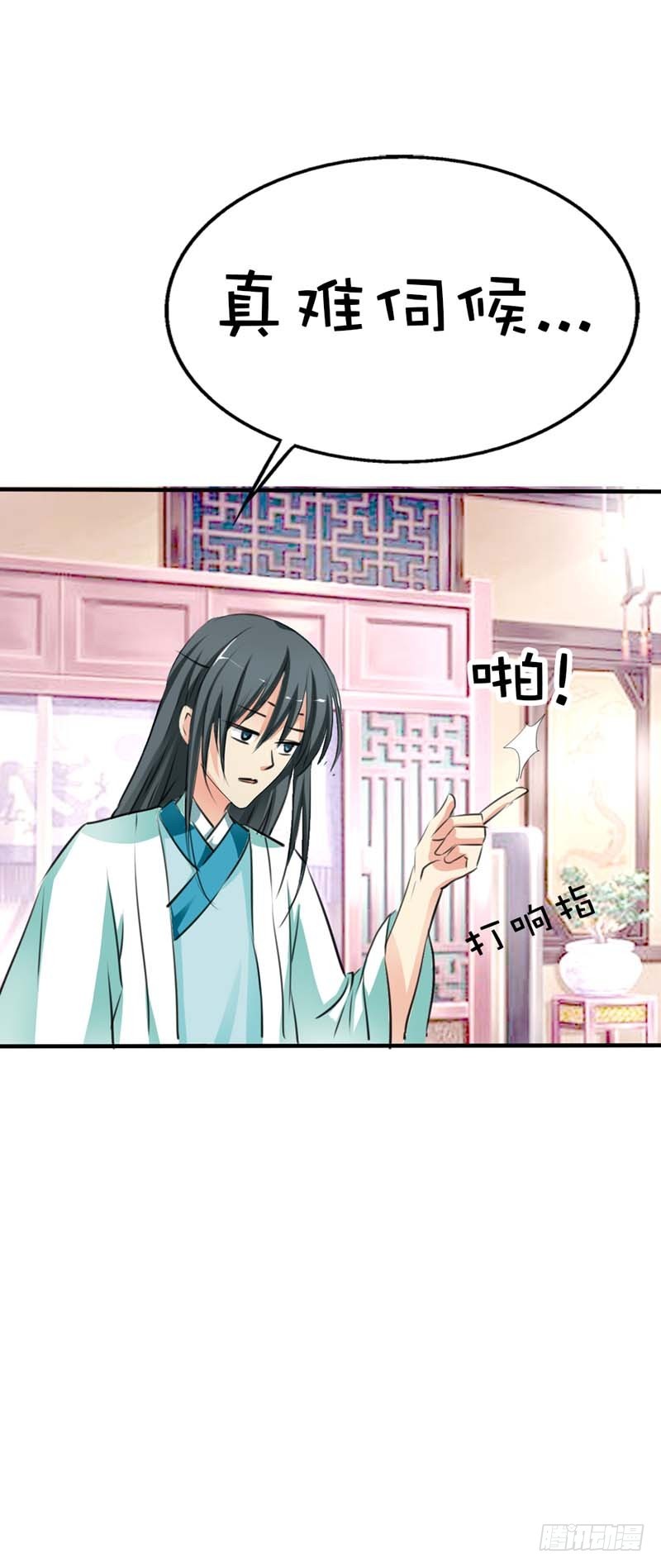 前传-我对桃花史才不敢兴趣-第59话