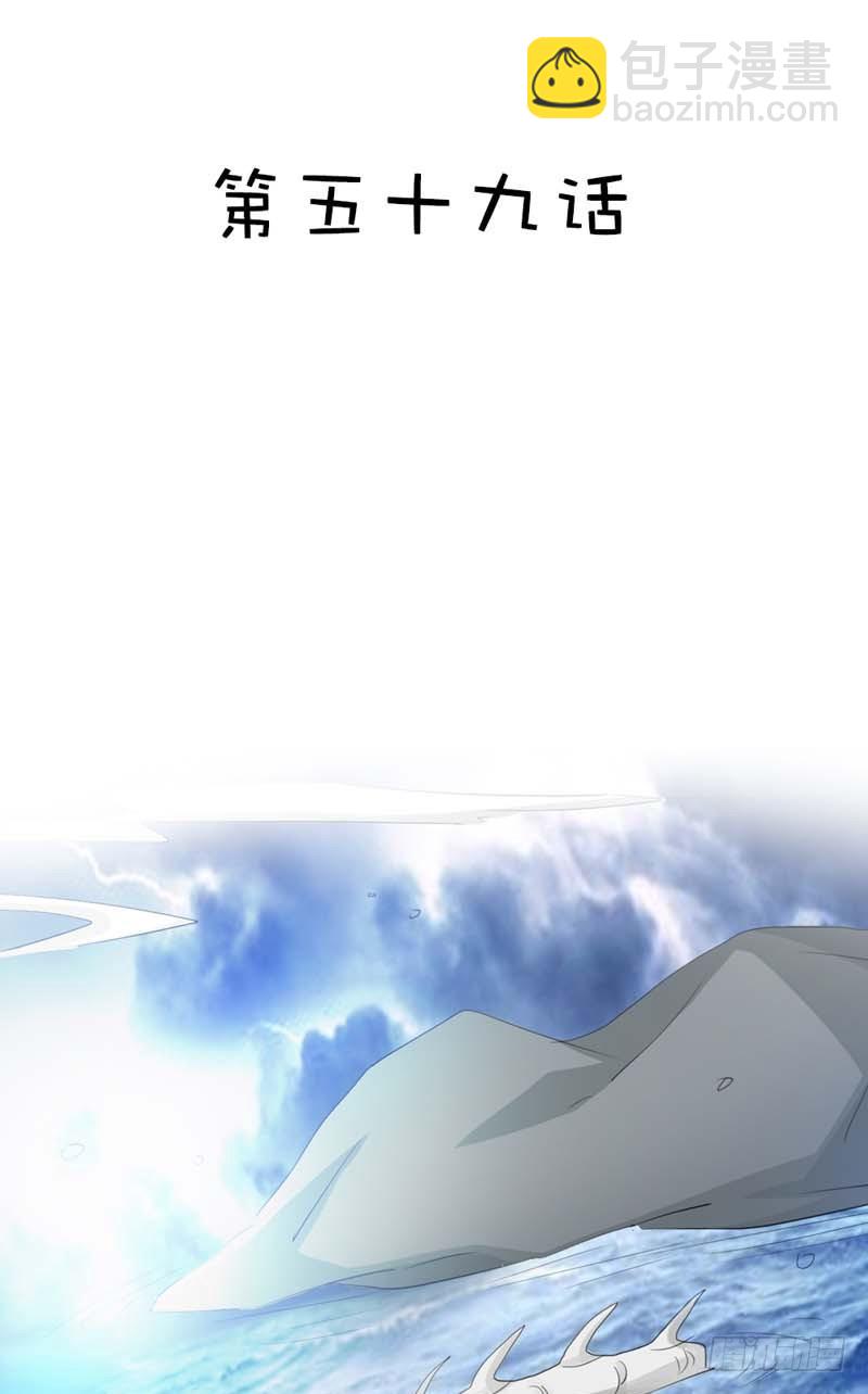 前传-我对桃花史才不敢兴趣-第59话