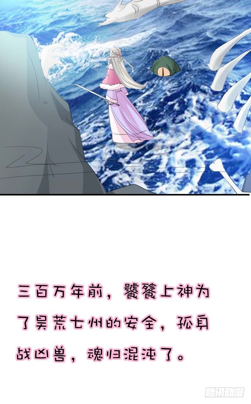 前传-我对桃花史才不敢兴趣-第59话