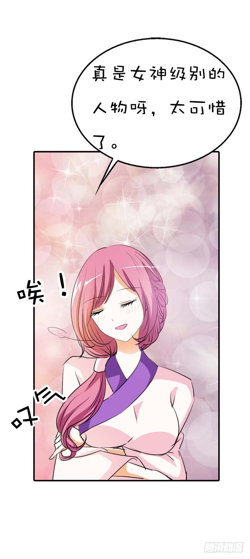前传-我对桃花史才不敢兴趣-第59话