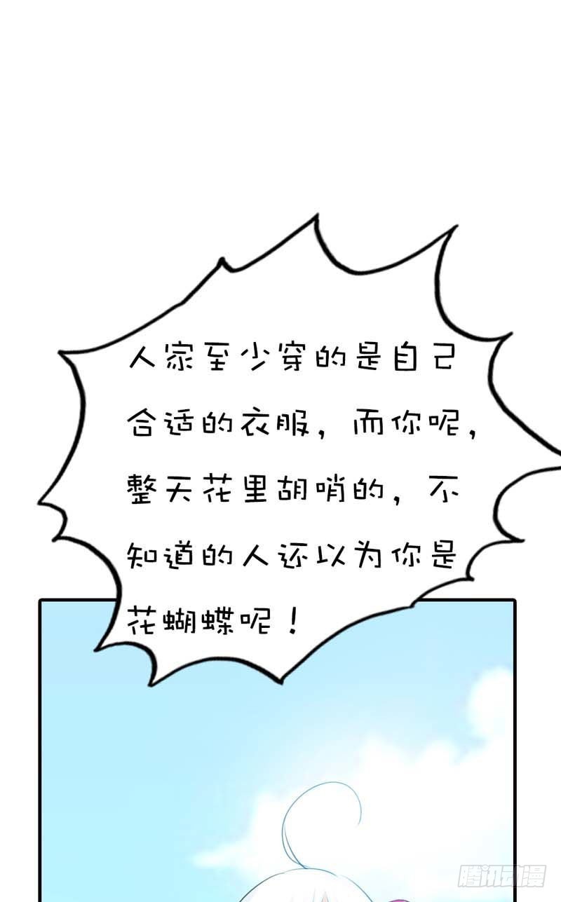 前传-穿得再好看也是胖妞！-第61话