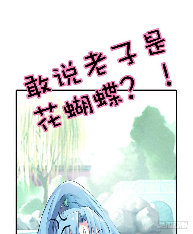 前传-穿得再好看也是胖妞！-第61话