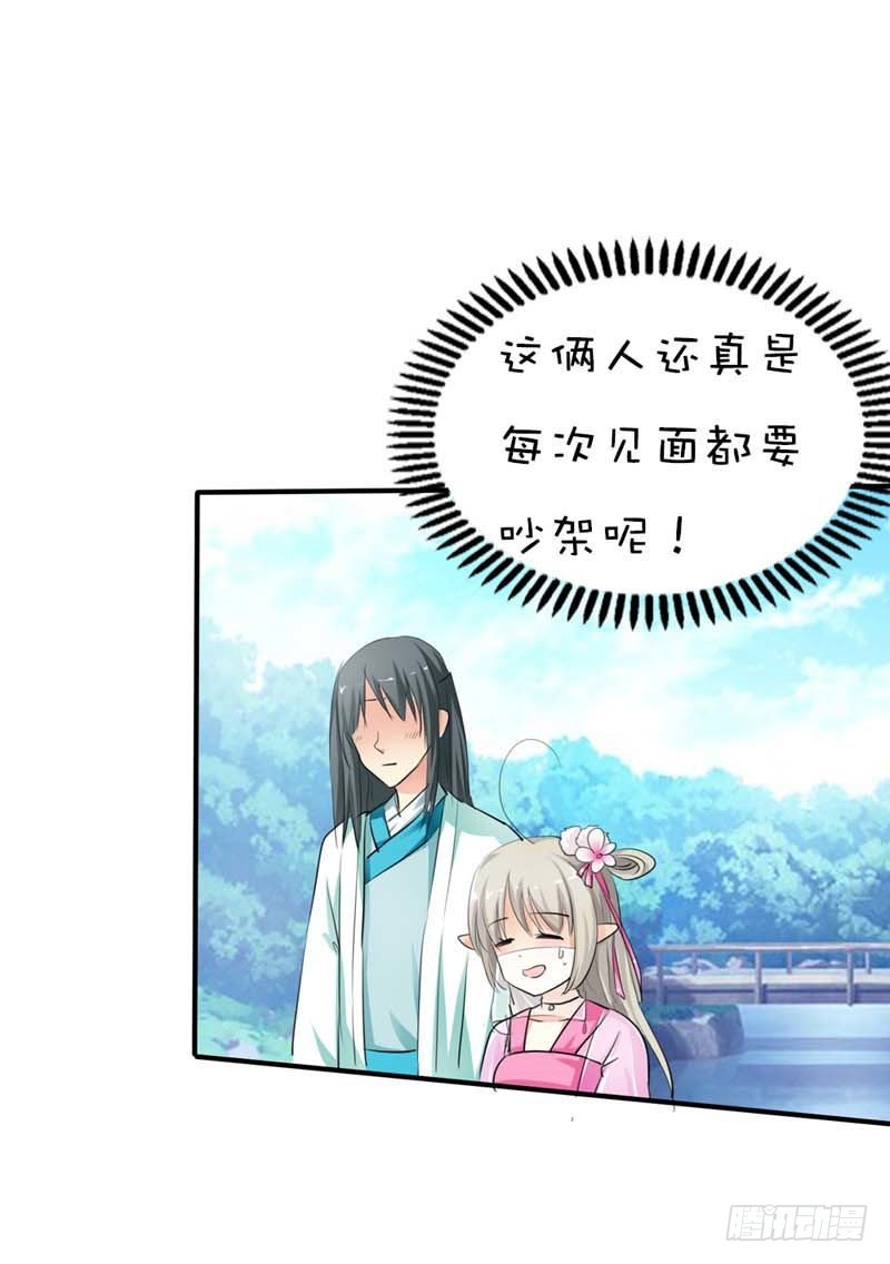 前传-穿得再好看也是胖妞！-第61话