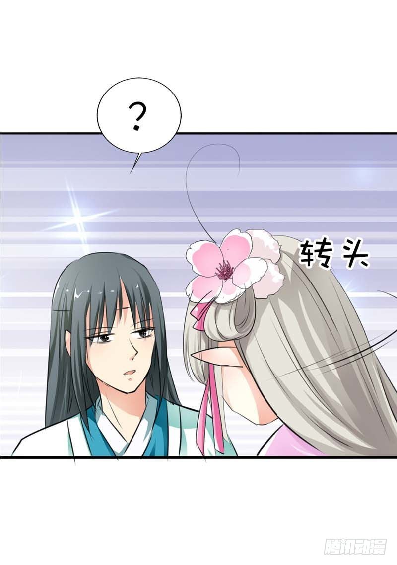 前传-穿得再好看也是胖妞！-第61话