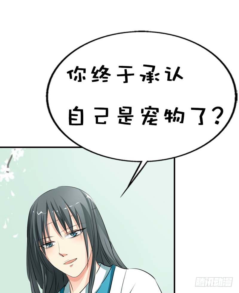 前传-穿得再好看也是胖妞！-第61话