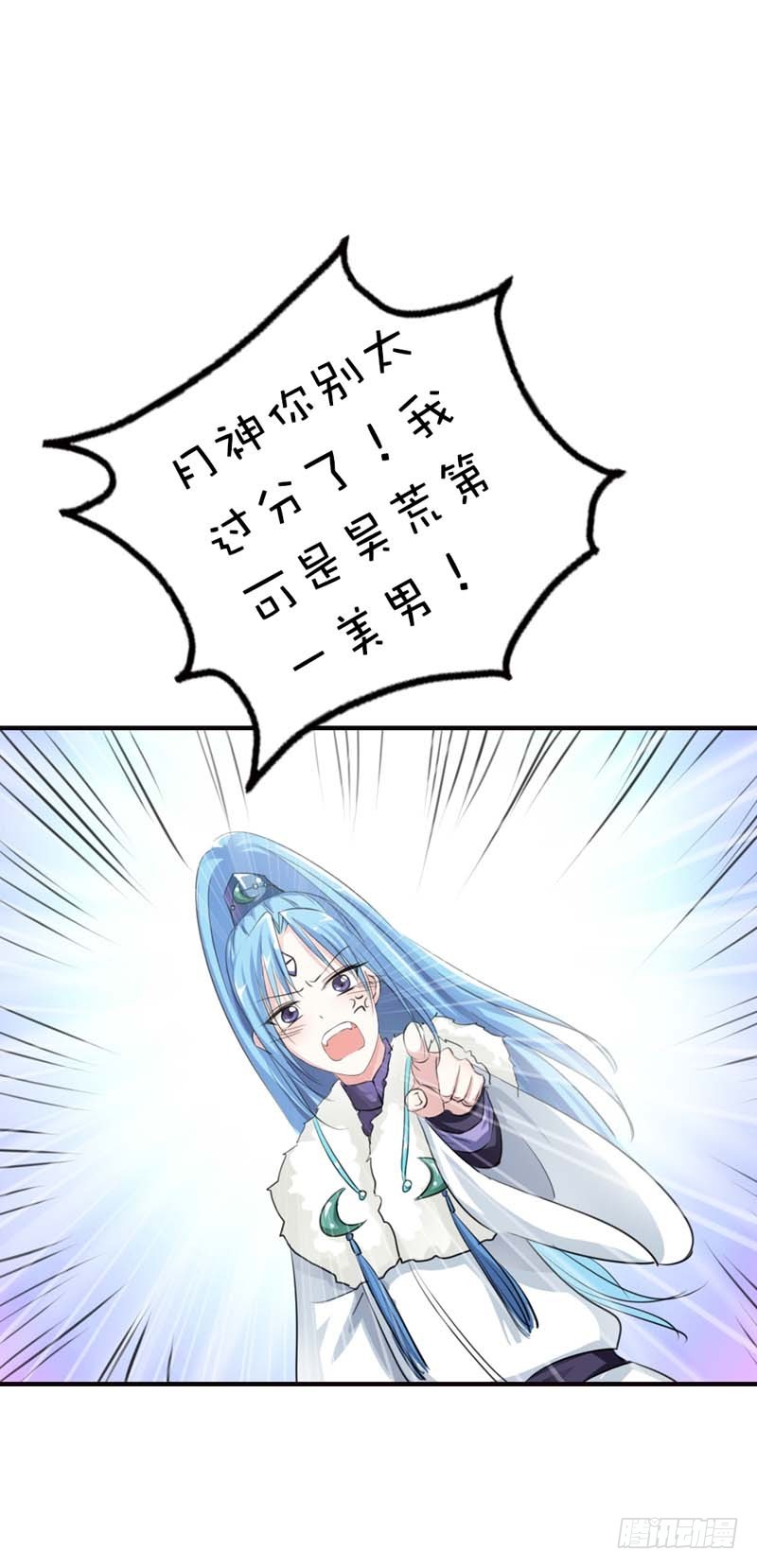 前传-穿得再好看也是胖妞！-第61话