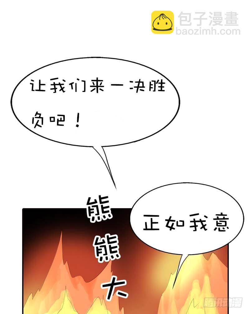 前传-穿得再好看也是胖妞！-第61话