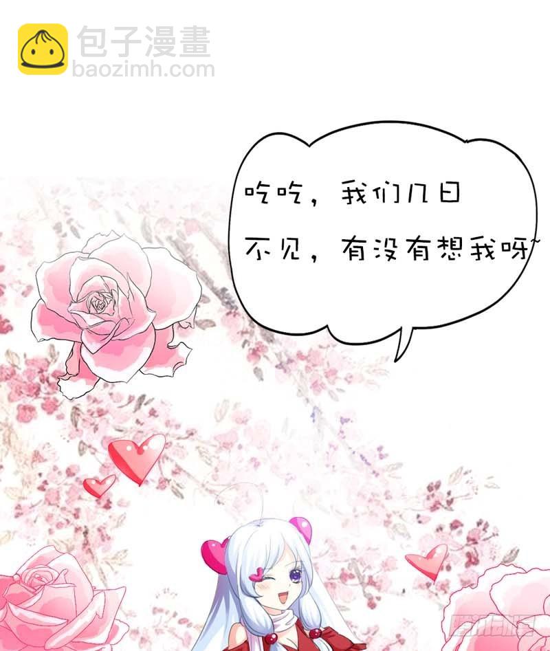 前传-穿得再好看也是胖妞！-第61话