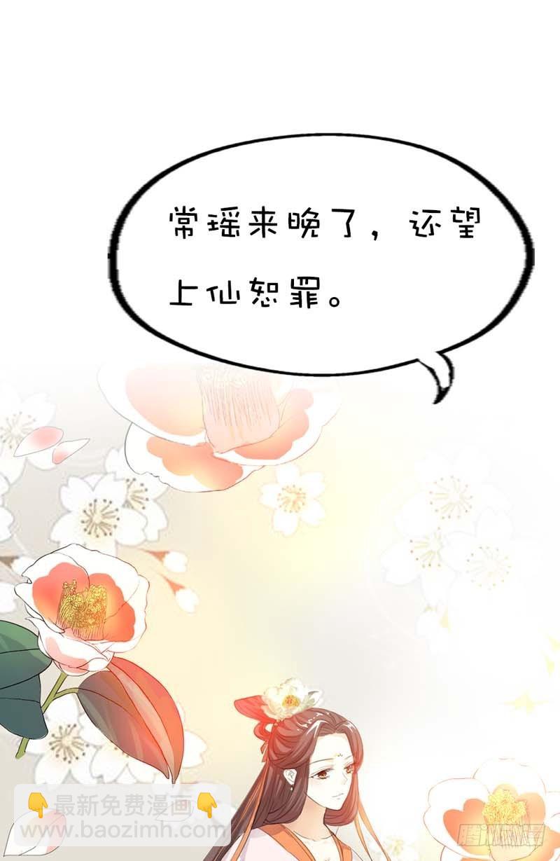 前传-跟上仙谈恋爱-第63话