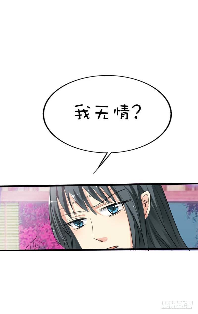 前传-跟上仙谈恋爱-第63话