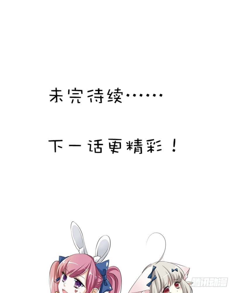 前传-跟上仙谈恋爱-第63话