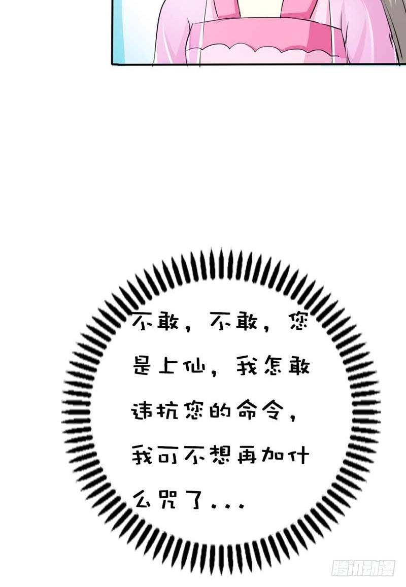 前传-跟上仙谈恋爱-第63话