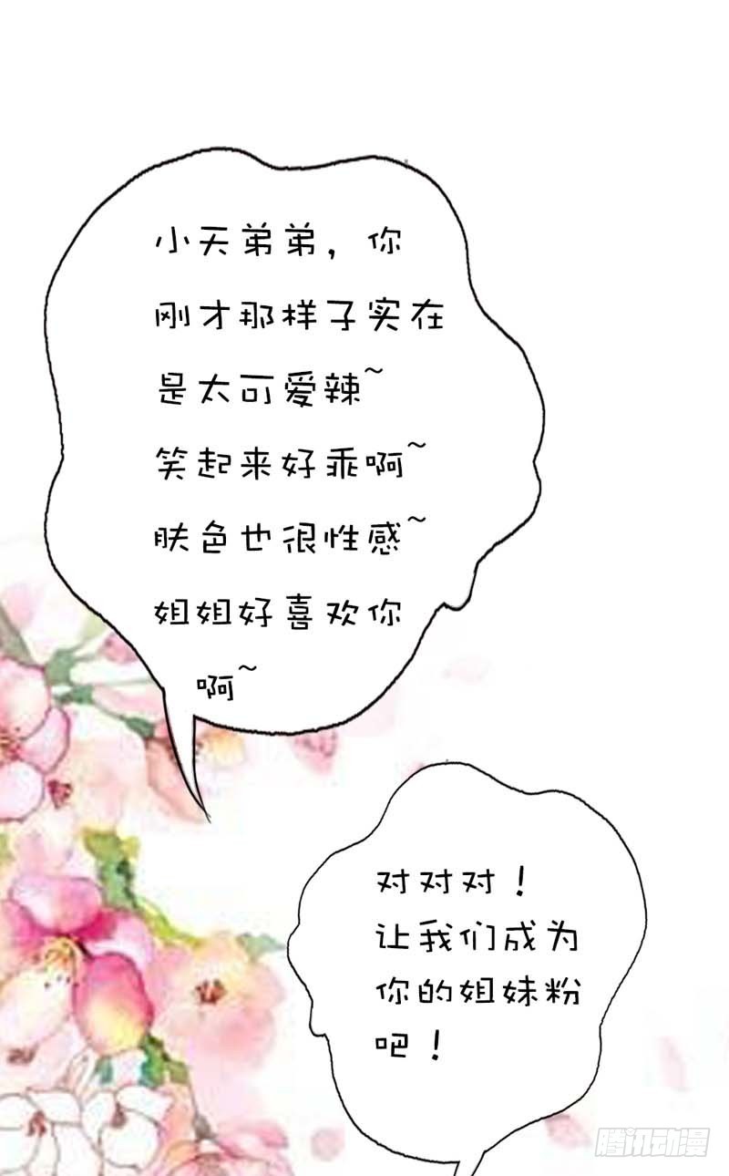 前传-你是我的小苹果-第65话