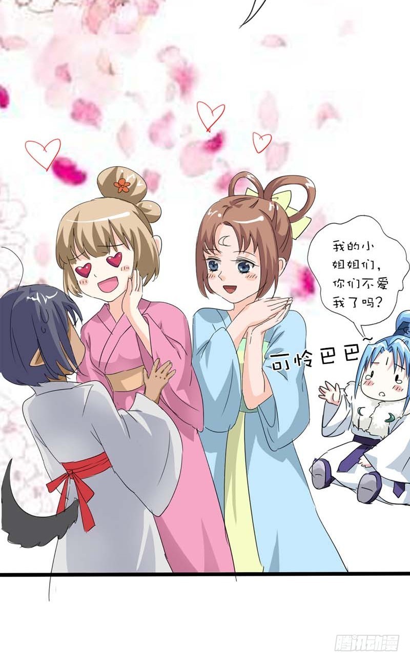 前传-你是我的小苹果-第65话