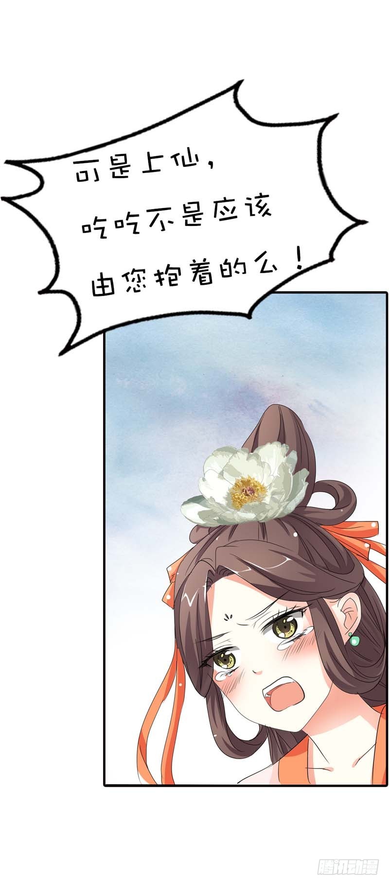 前传-你是我的小苹果-第65话