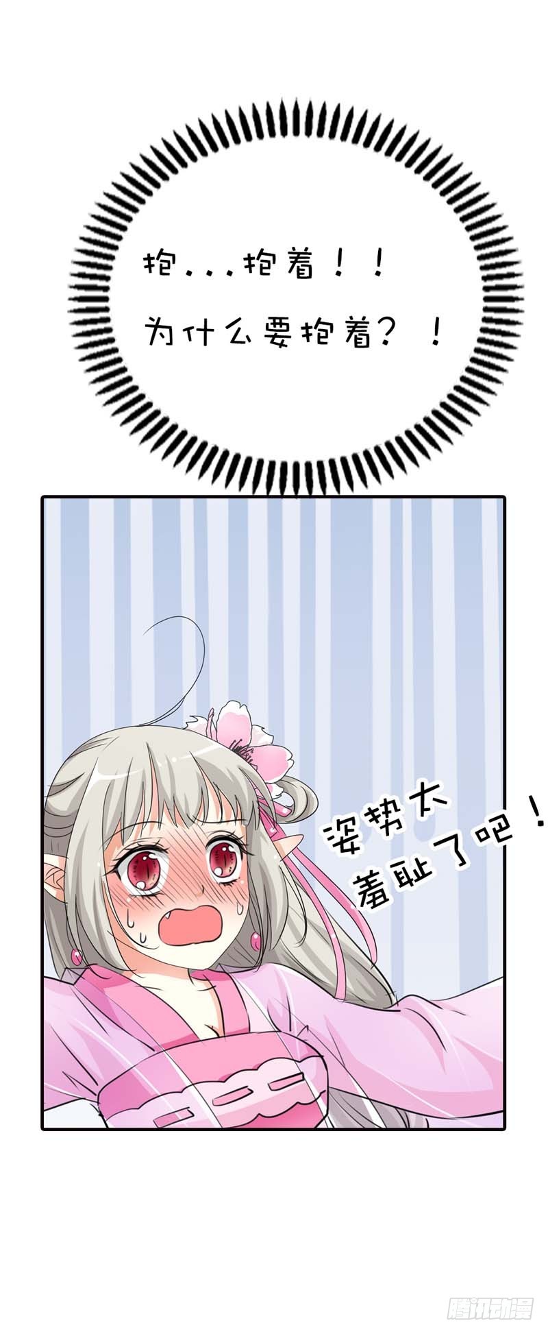 前传-你是我的小苹果-第65话