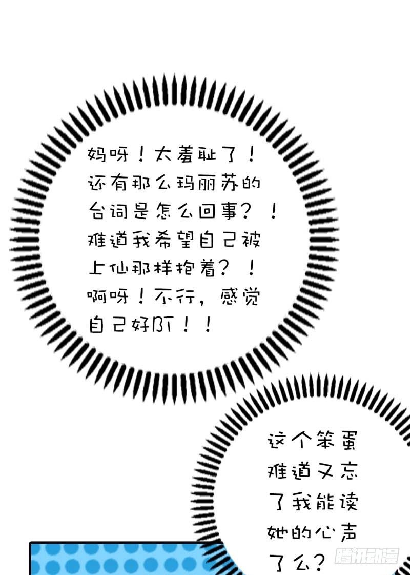 前传-你是我的小苹果-第65话