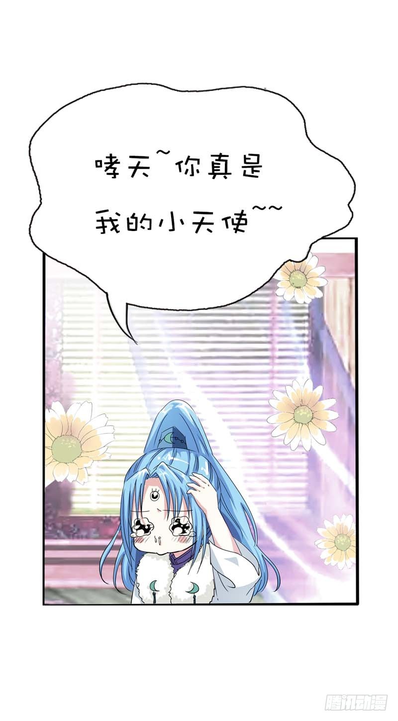 前传-你是我的小苹果-第65话