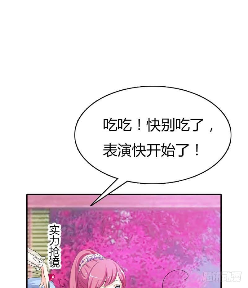 前传-本宝宝还能吃-第67话