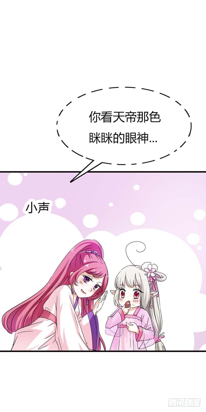 前传-本宝宝还能吃-第67话