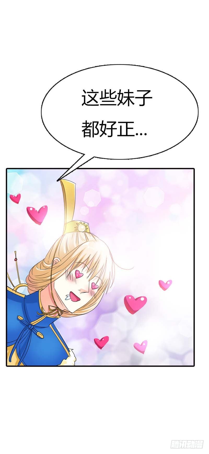 前传-本宝宝还能吃-第67话