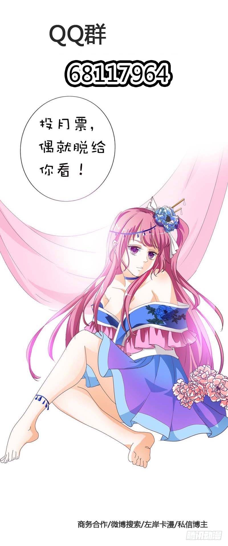 前传-本宝宝还能吃-第67话