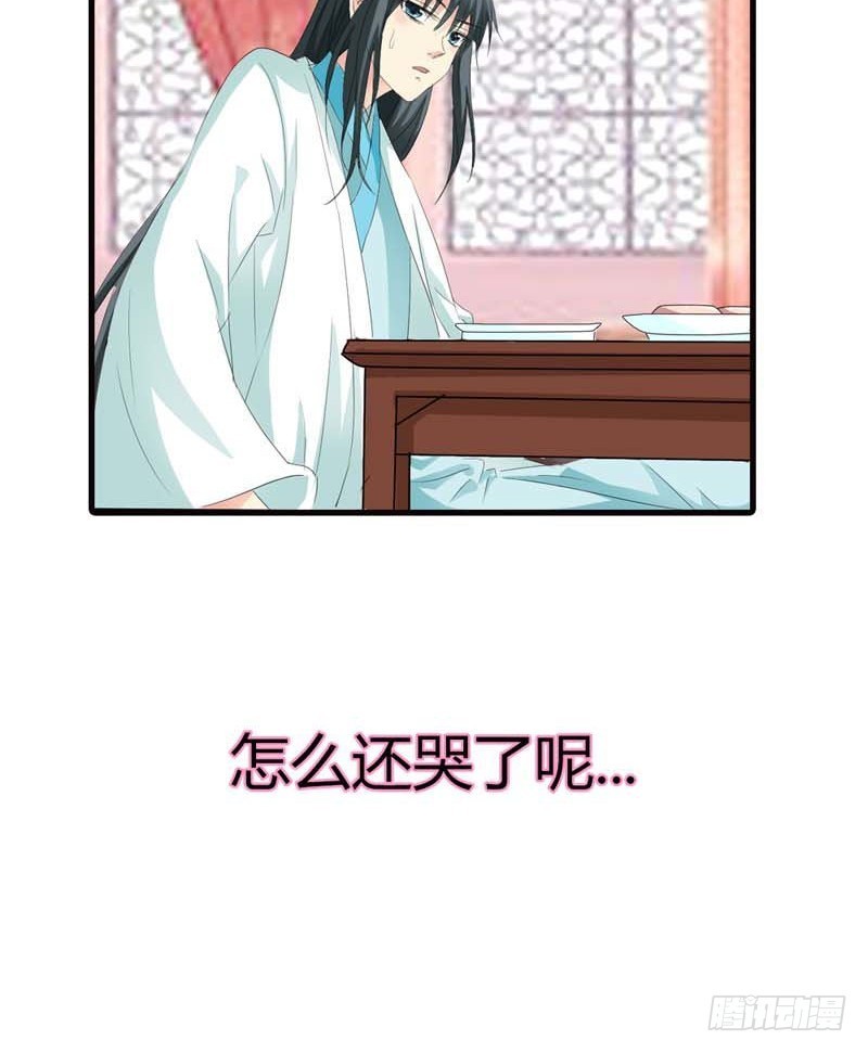 前传-本宝宝还能吃-第67话