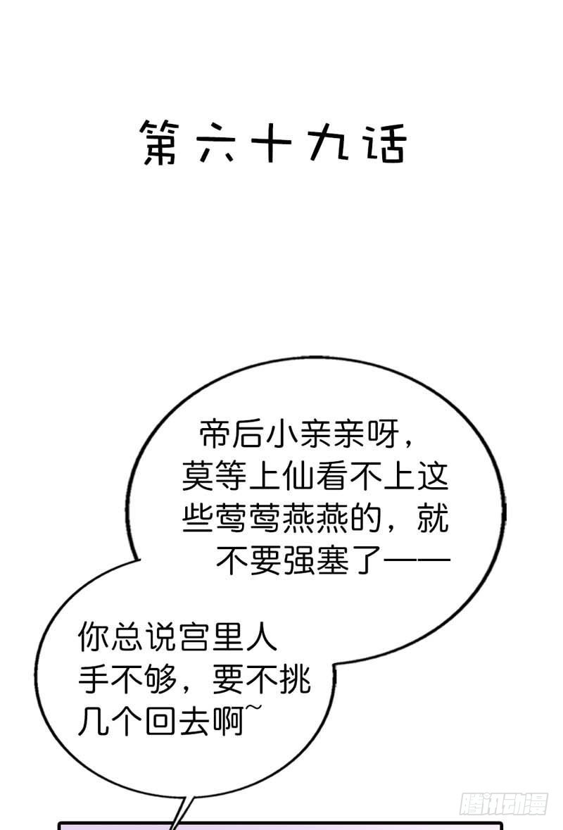 前传-天帝老司机-第69话