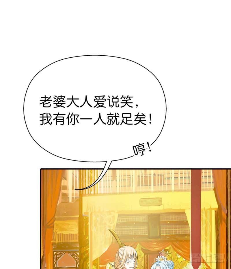 前传-天帝老司机-第69话