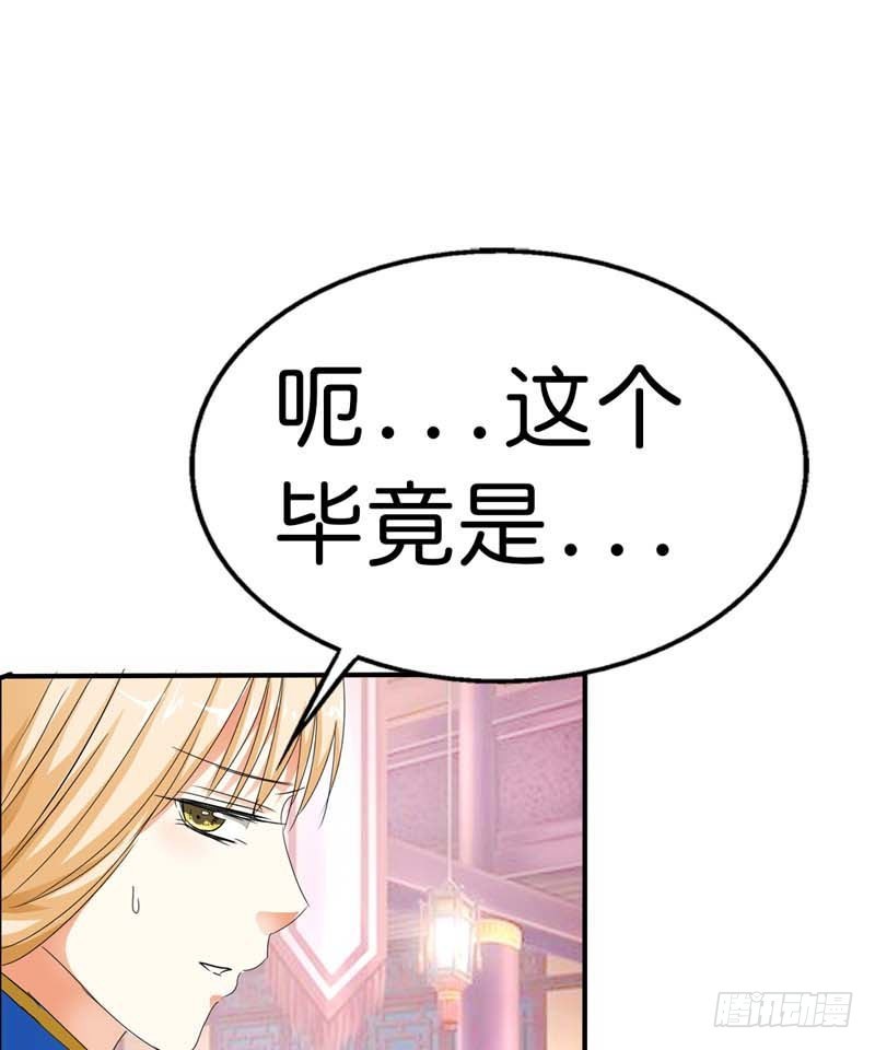 前传-可爱的妹子们-第71话