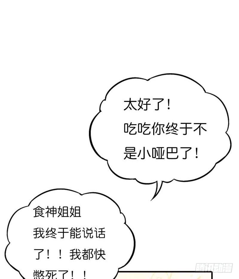 前传-可爱的妹子们-第71话