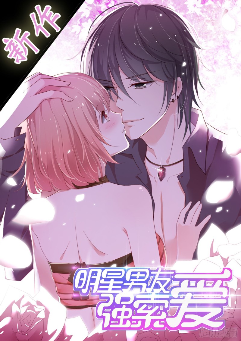 前传-可爱的妹子们-第71话