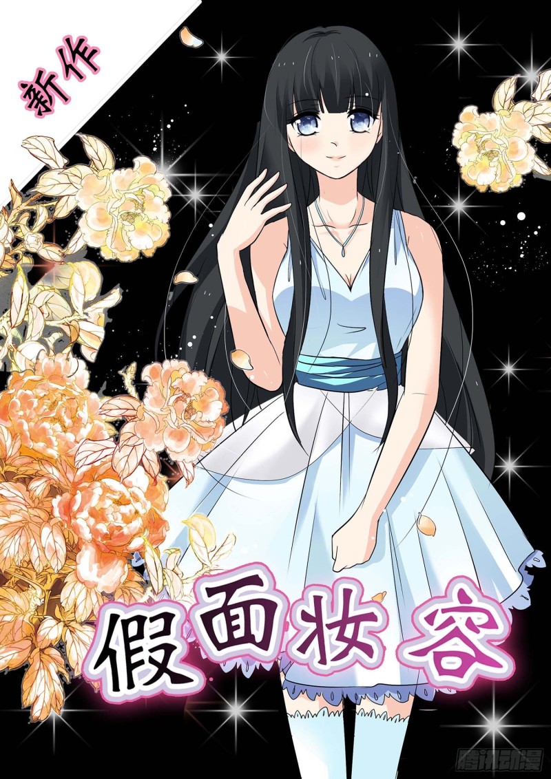 前传-可爱的妹子们-第71话