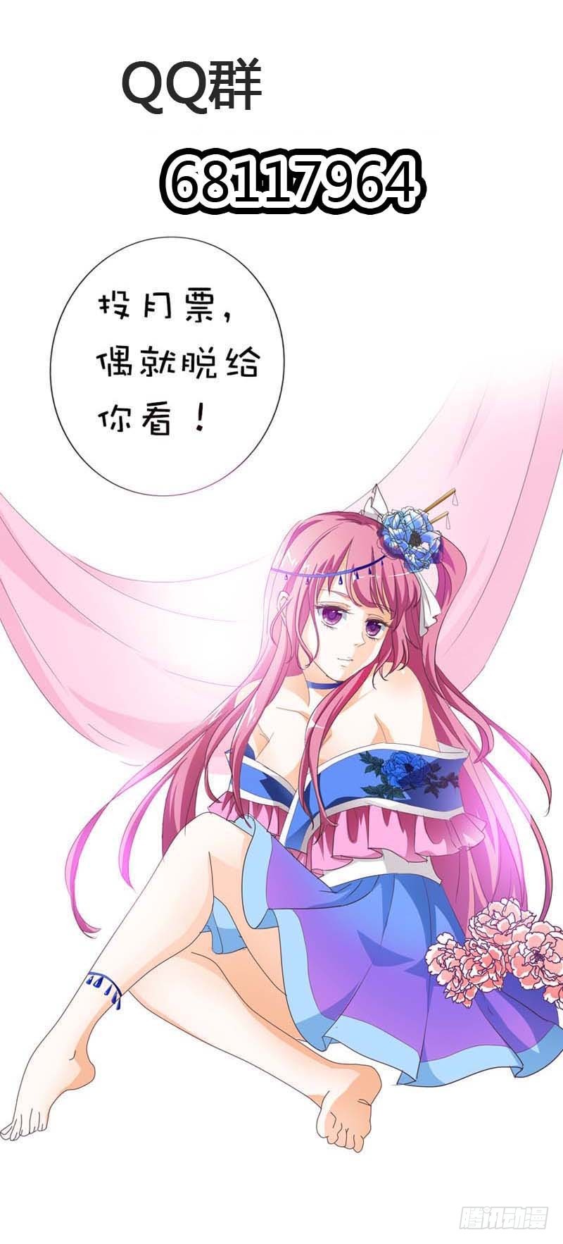 前传-可爱的妹子们-第71话