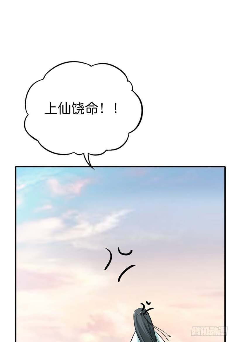 前传-控制好你的欲望-第73话