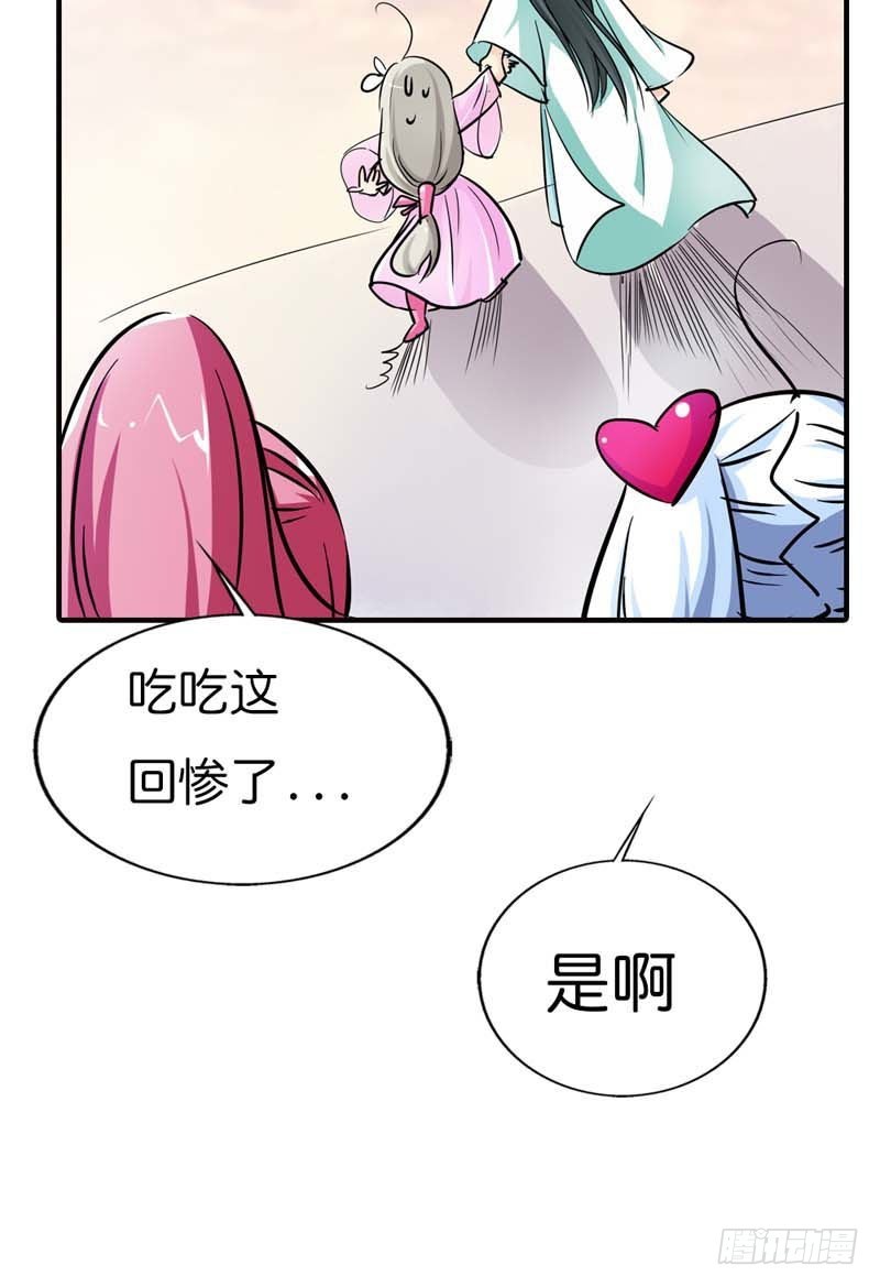 前传-控制好你的欲望-第73话