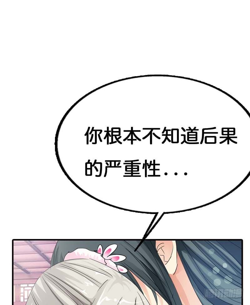 前传-控制好你的欲望-第73话