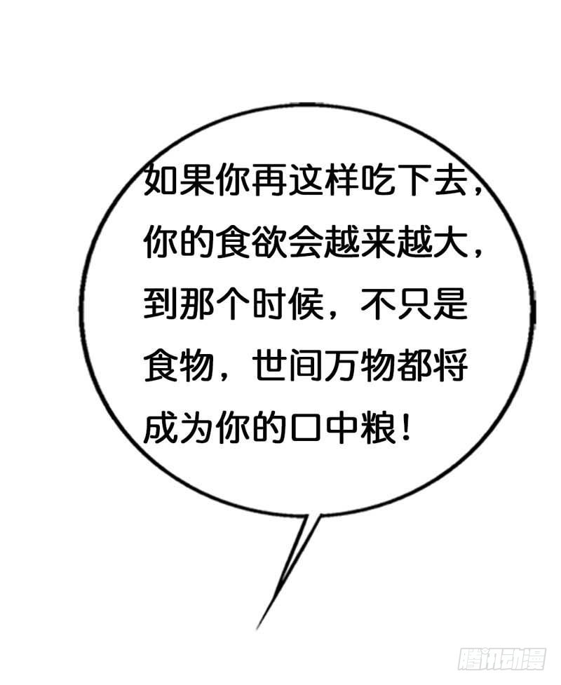 前传-控制好你的欲望-第73话