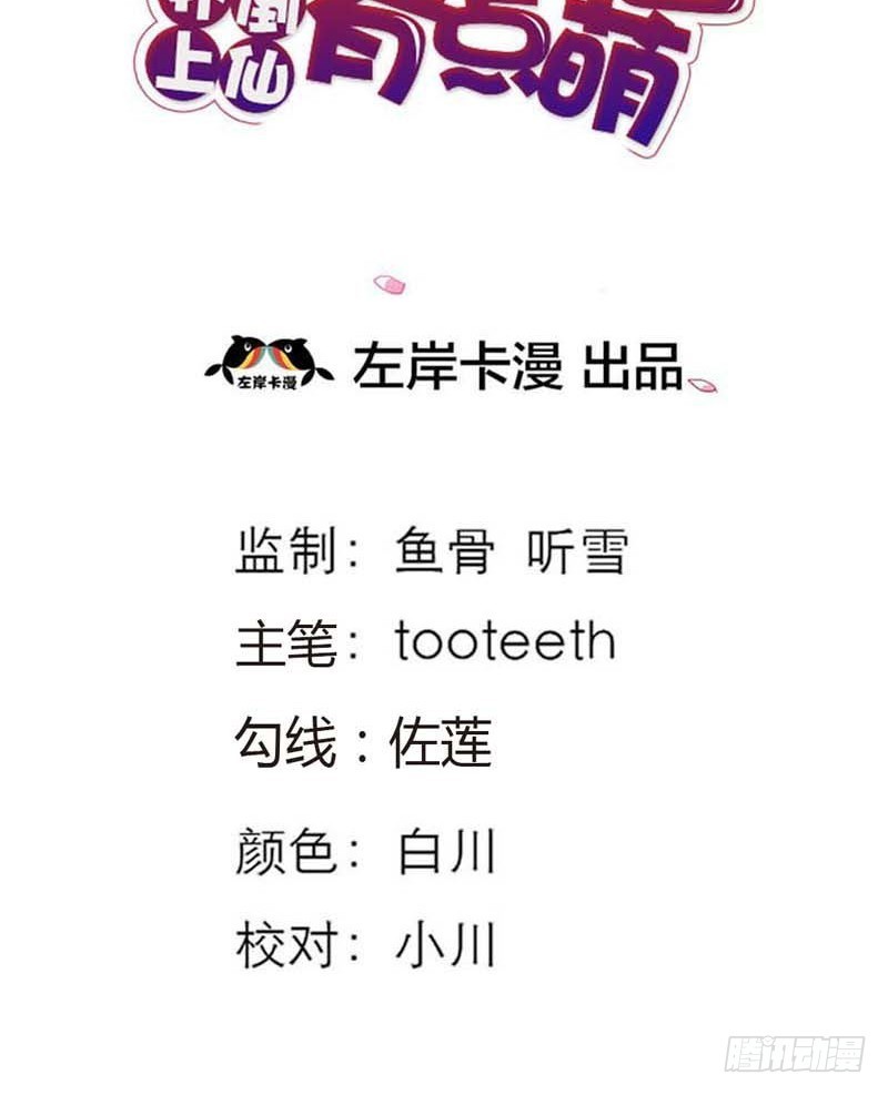 前传-控制好你的欲望-第73话