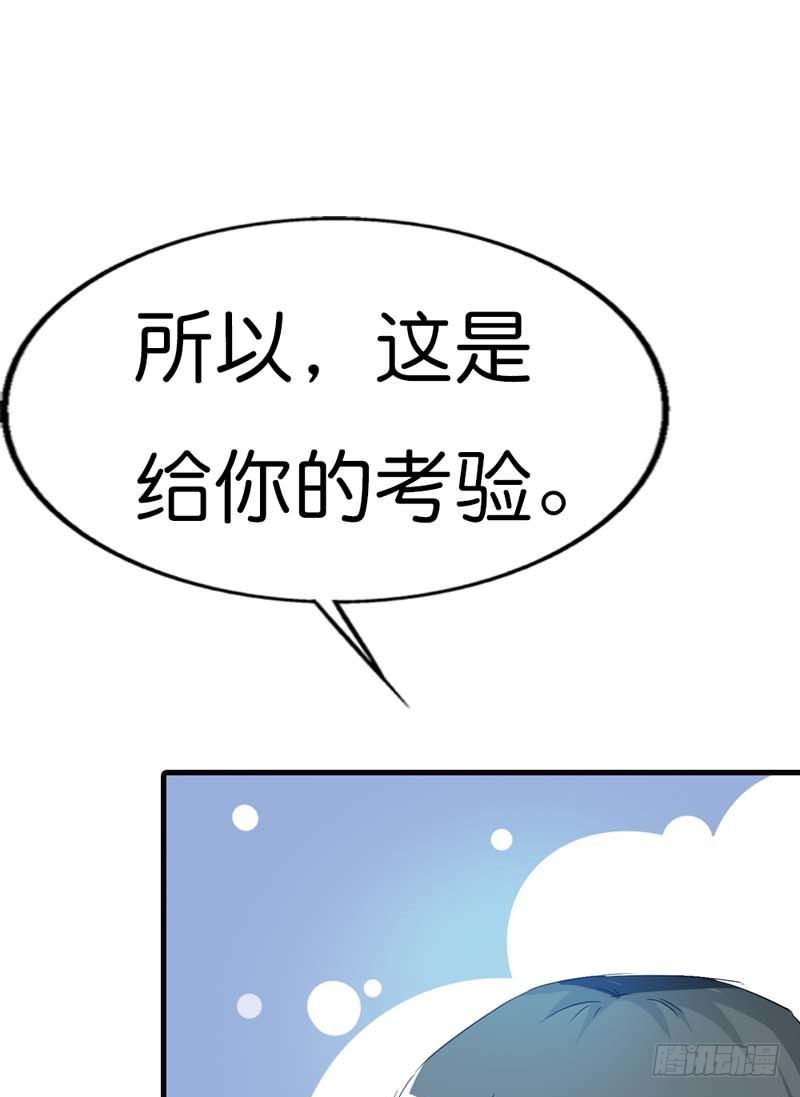 前传-控制好你的欲望-第73话