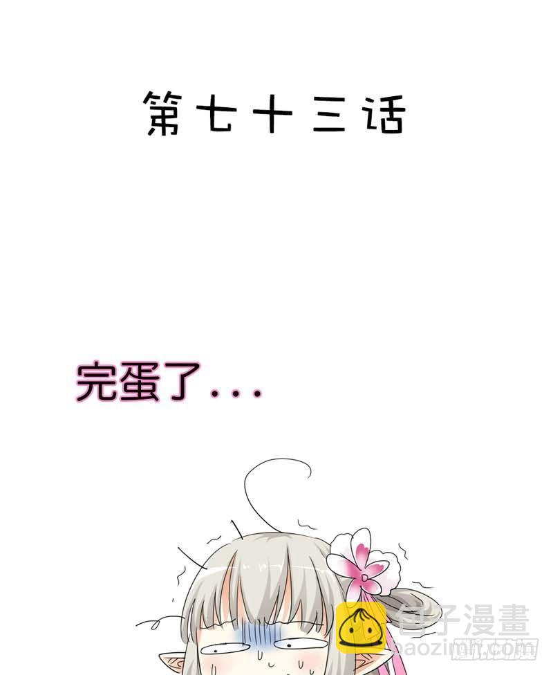 前传-控制好你的欲望-第73话