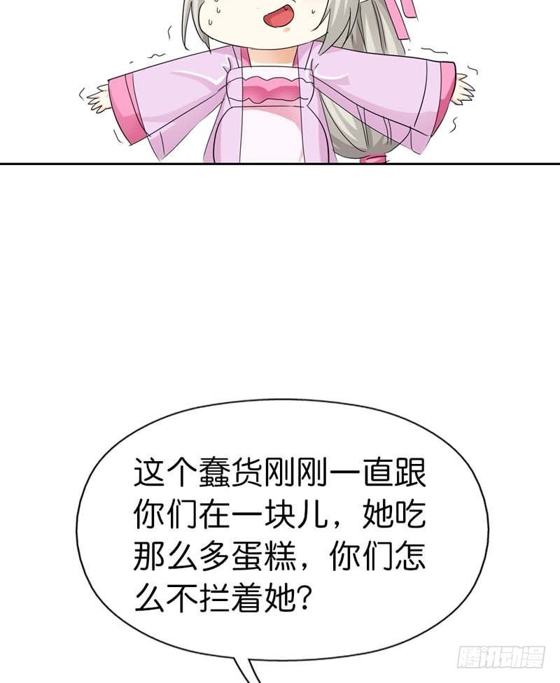 前传-控制好你的欲望-第73话
