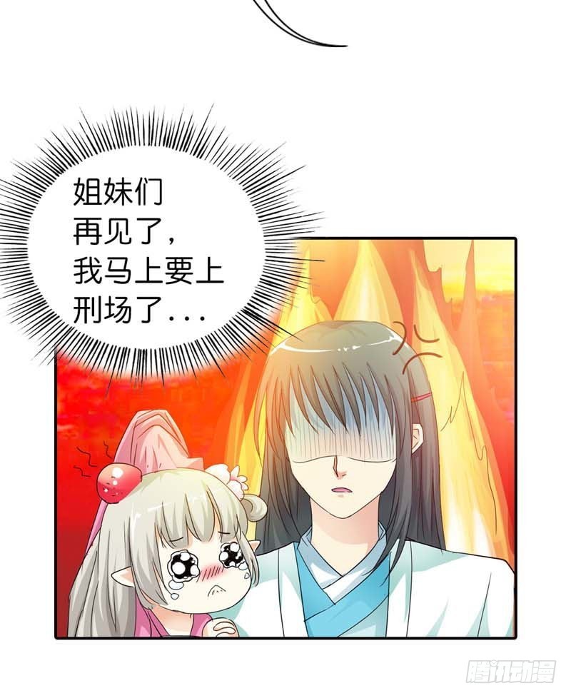 前传-控制好你的欲望-第73话
