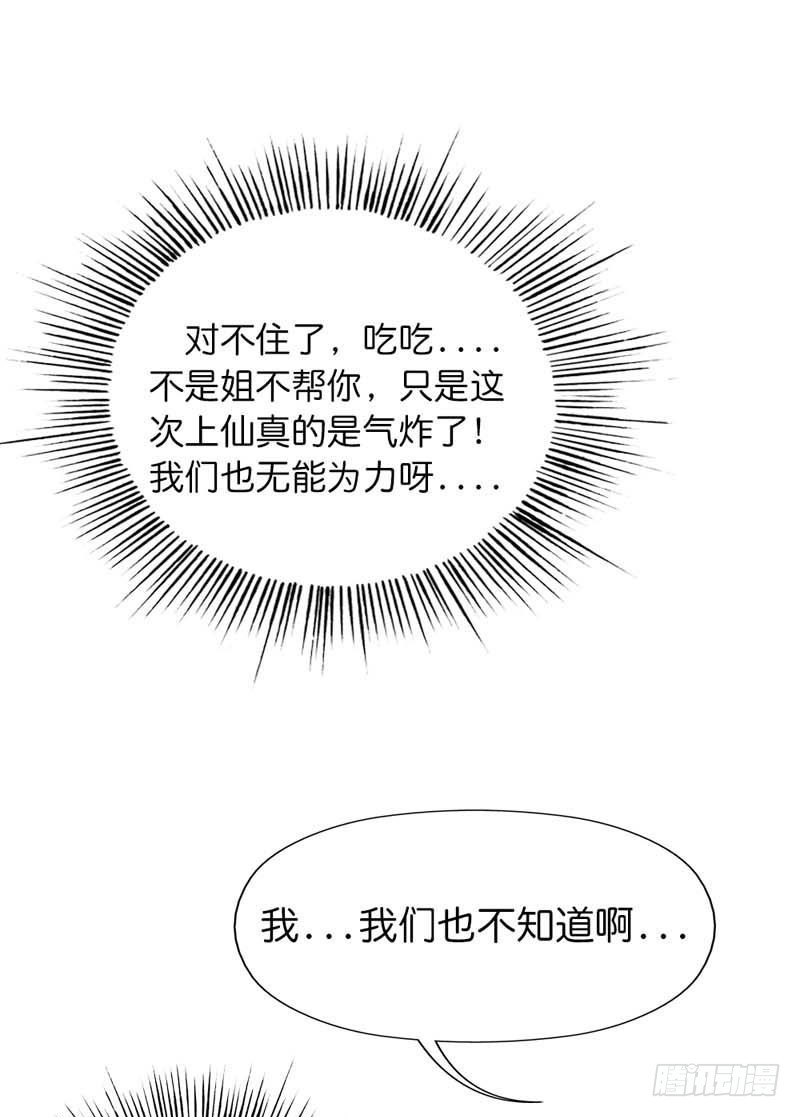 前传-控制好你的欲望-第73话