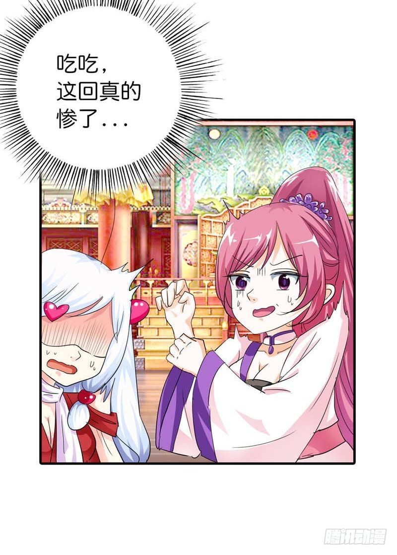 前传-控制好你的欲望-第73话