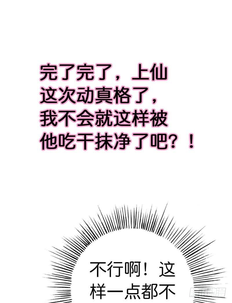 前传-上仙要开车了-第75话