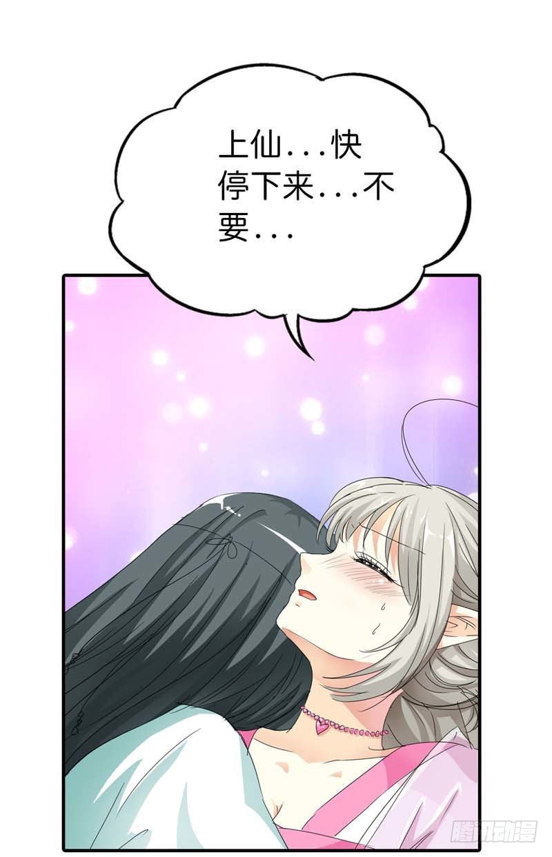 前传-上仙要开车了-第75话