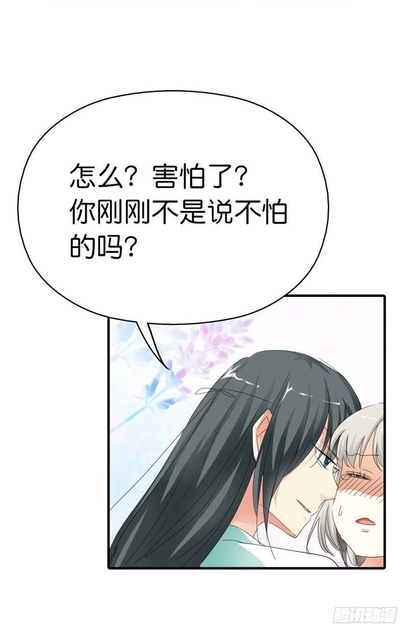 前传-上仙要开车了-第75话