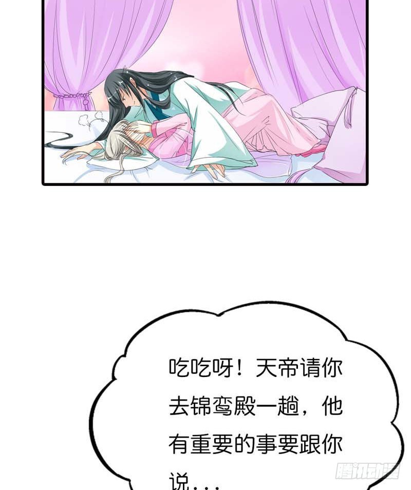 前传-上仙要开车了-第75话
