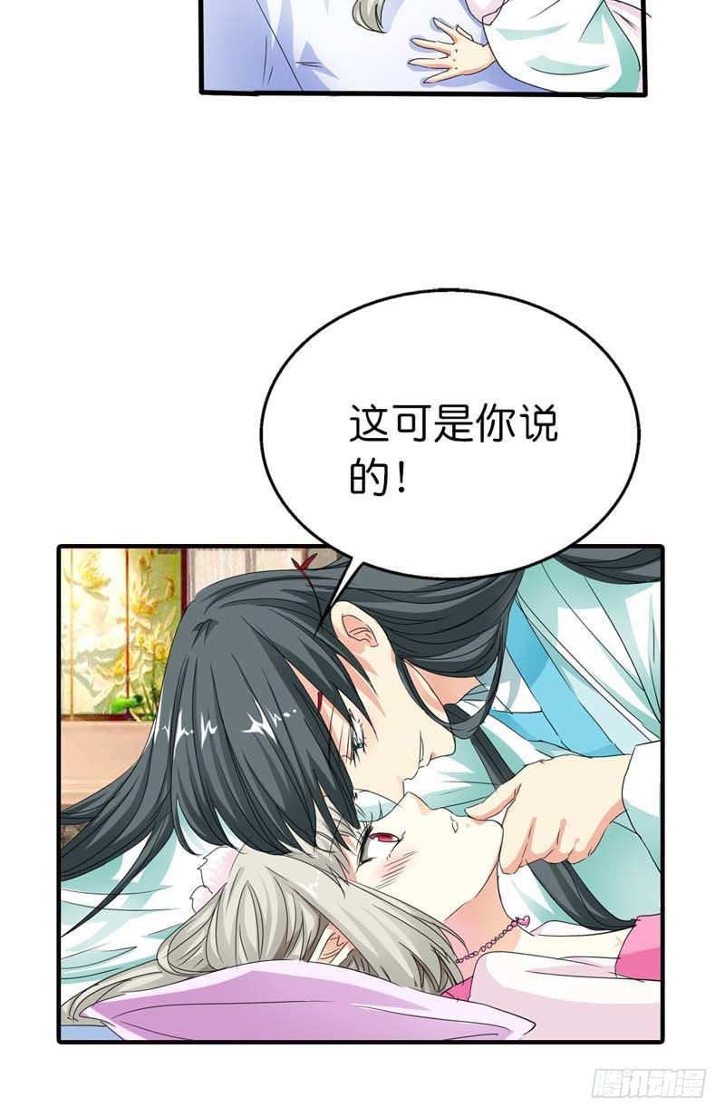 前传-上仙要开车了-第75话